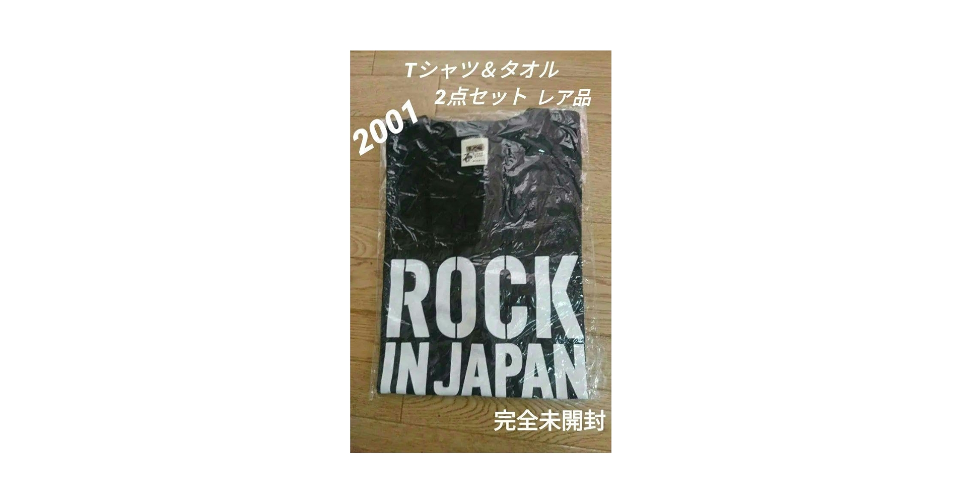 【完全未開封】ROCK IN JAPAN FES 2001 Tシャツ・タオル2点 Amazon.co.jp: 完全ROCK IN JAPAN FES 2001 Tタオル : ホーム